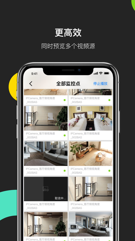 海康威视摄像头appAPP