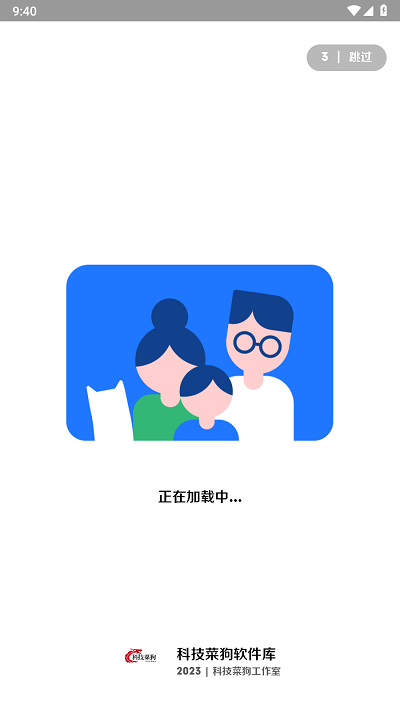 科技菜狗软件库APP