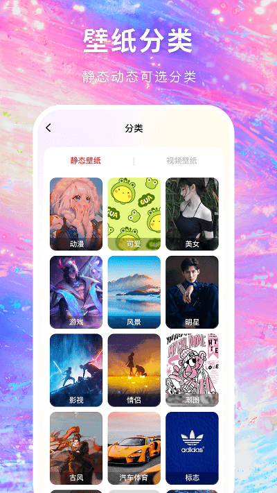 寻心免费壁纸多多APP