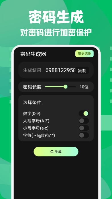 小熊保险箱APP