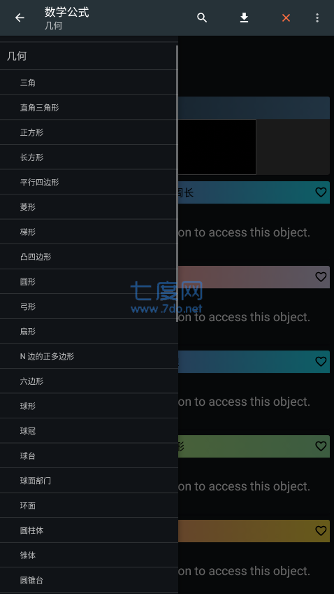 卡西欧计算器APP