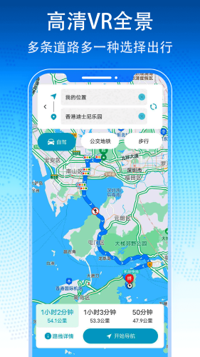 3d卫星地图导航软件APP
