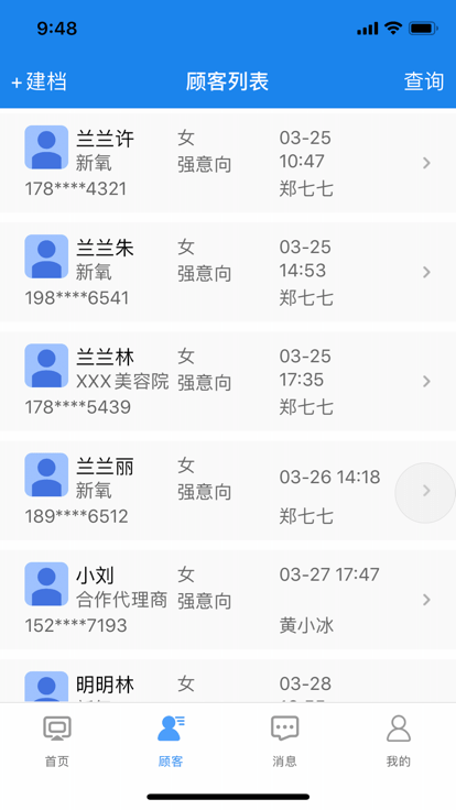 企雀助手APP