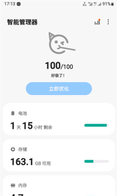 三星智能管理器APP