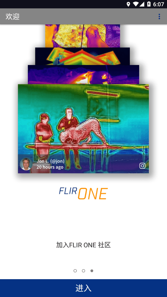 flirone软件APP