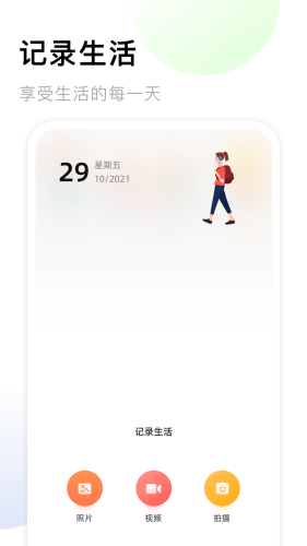手机相册薄APP