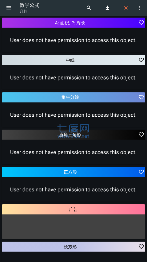 卡西欧计算器APP