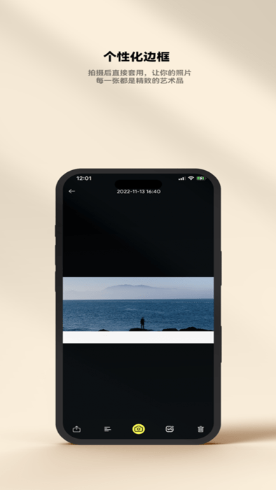 一键修图p图相机APP