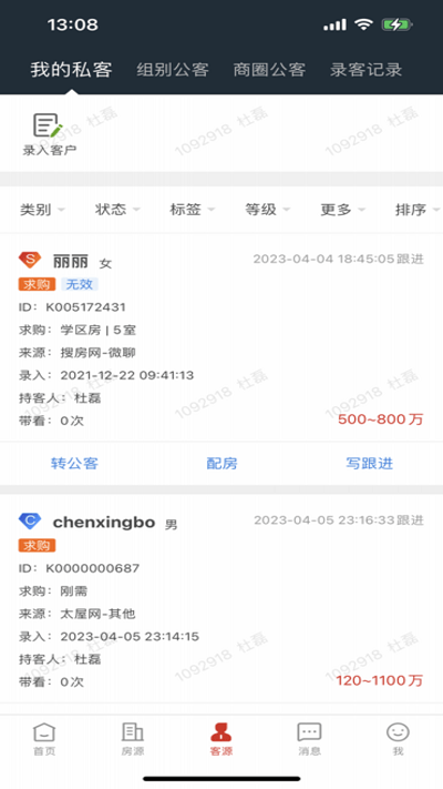 太平洋经纪人APP