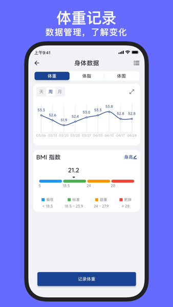 练练健身软件APP