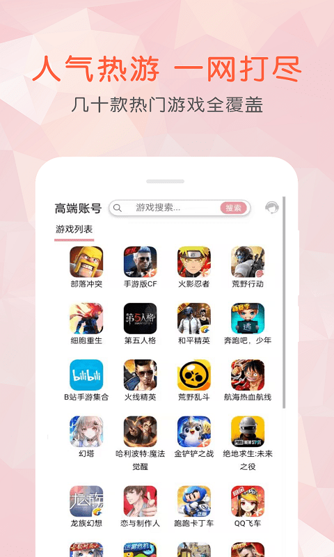 租号玩乐游戏