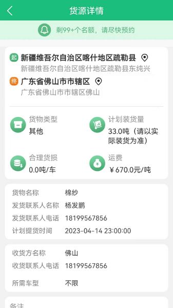 吉安供应链APP