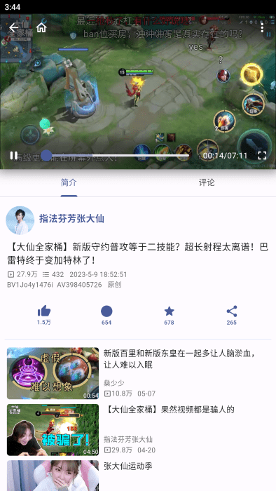 BiliYouAPP