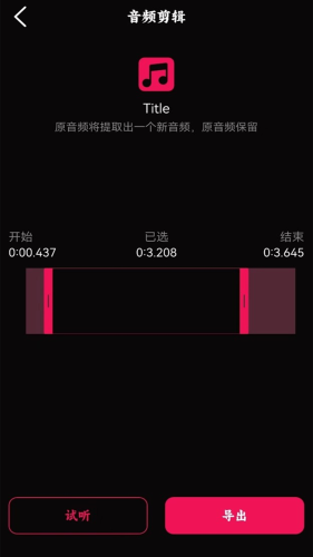 语音录音宝APP