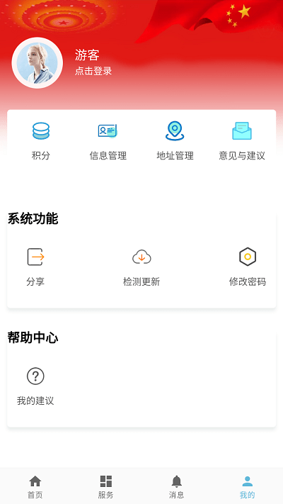 桦甸快办APP