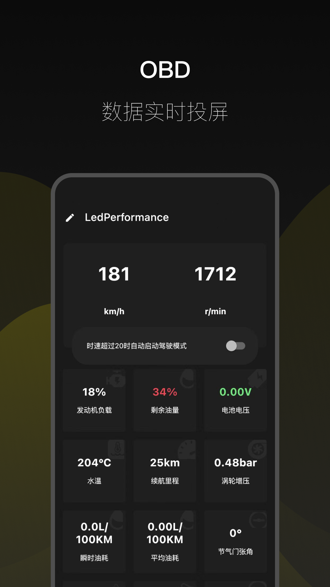 得驾APP
