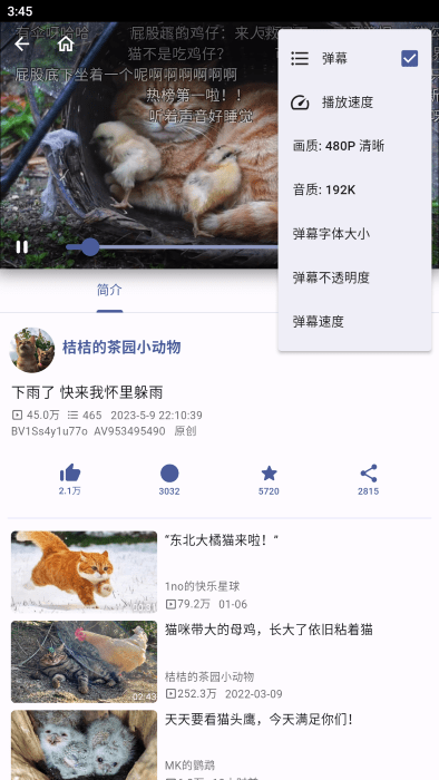 BiliYouAPP