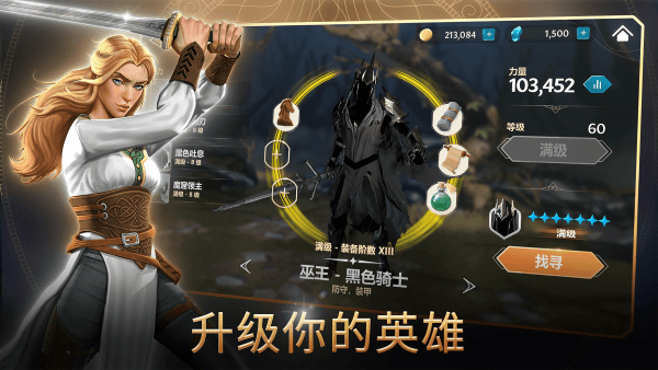 指环王中土英雄游戏