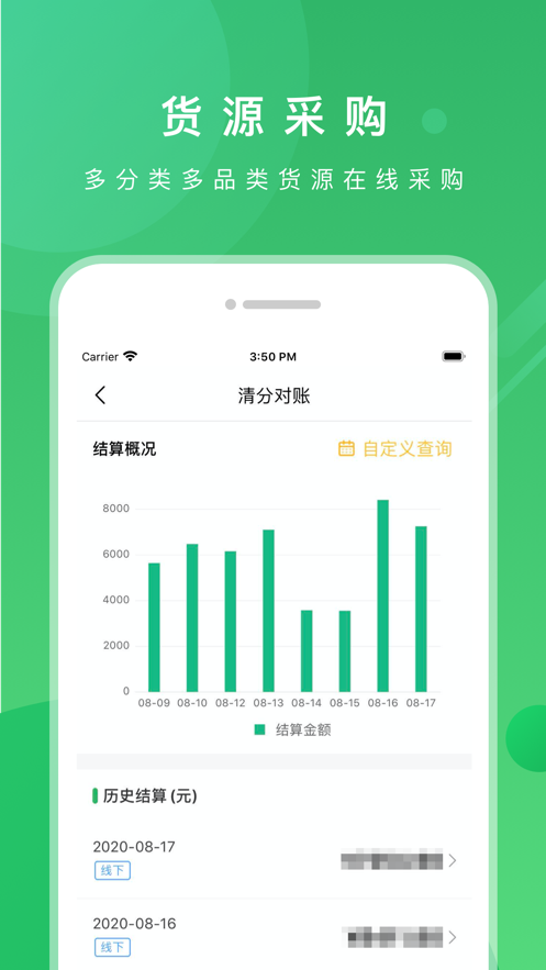 锅圈云铺手机版APP