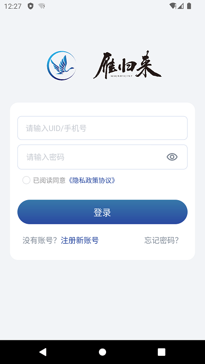 雁归来APP