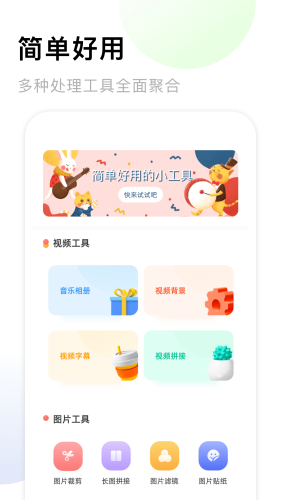 手机相册薄APP