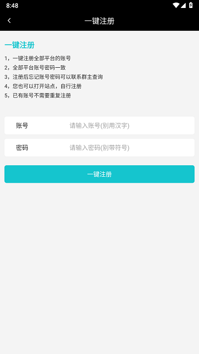 风云玩游戏盒子APP