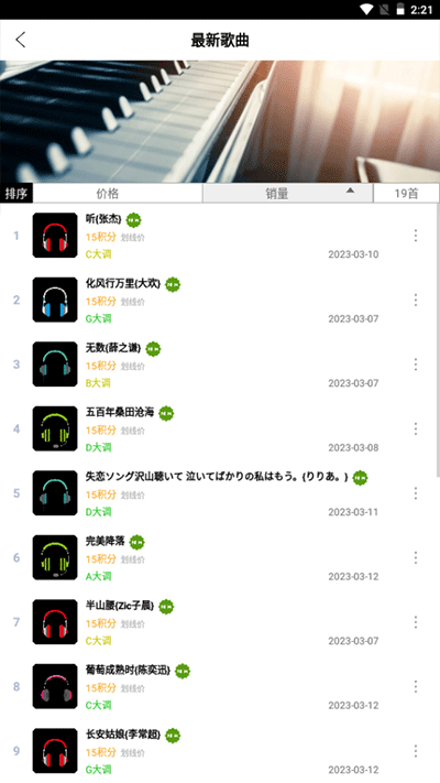 钢琴助手游戏