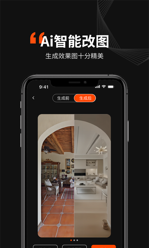 ai无限设计大师APP