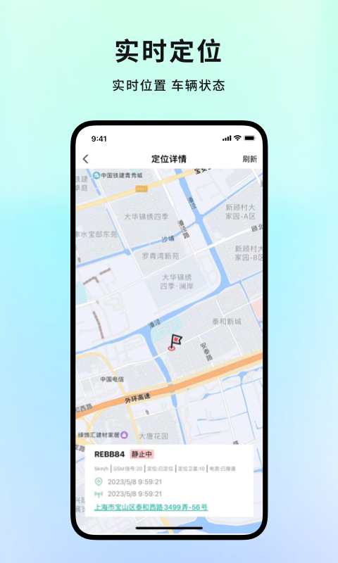 忆行通APP