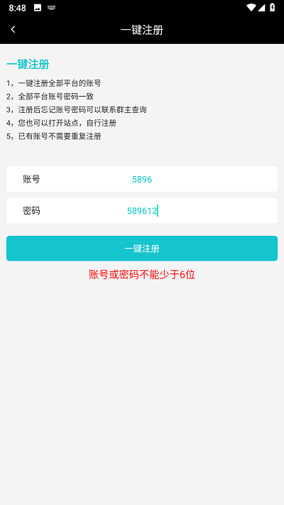 风云玩游戏盒子APP