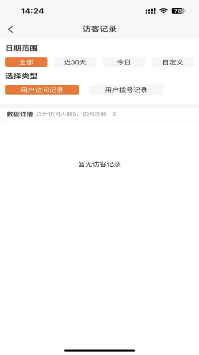 物满满货主版APP
