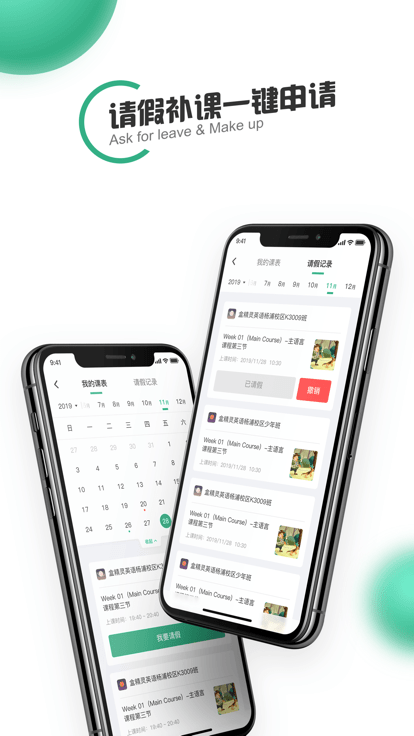 盒精灵APP