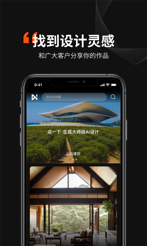 ai无限设计大师APP