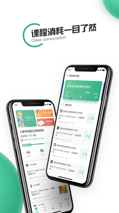 盒精灵APP