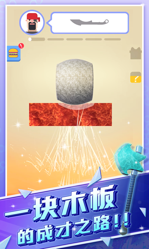 大宝剑经典版游戏