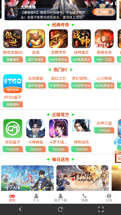 风云玩游戏盒子APP