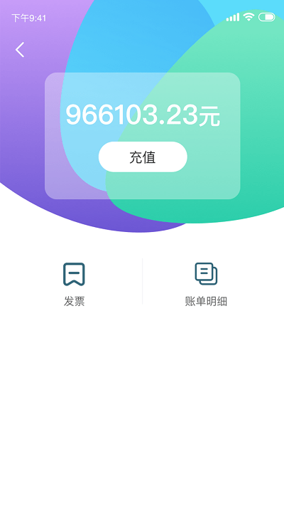 小耳出行乘客端APP