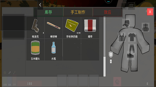 末日最后幸存者游戏