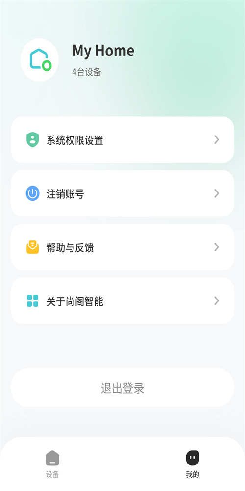 尚阁智能APP