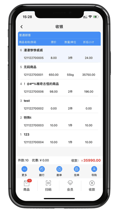银响力零售游戏