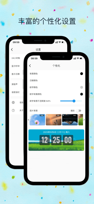 flitik翻页时钟APP
