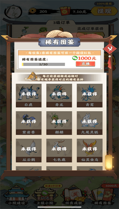 神机天才游戏游戏