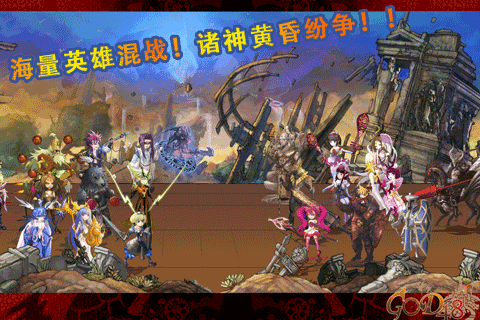 GOD48简体中文版免费手机版游戏