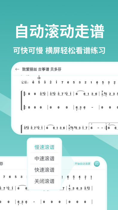 古筝世界APP