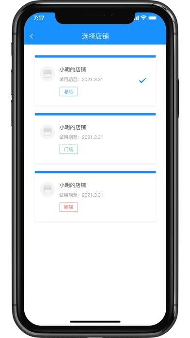 银响力零售游戏