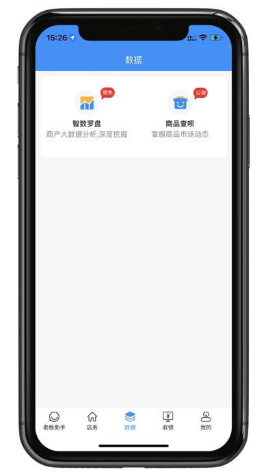 银响力零售游戏