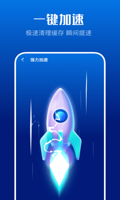 超级清理卫士appAPP