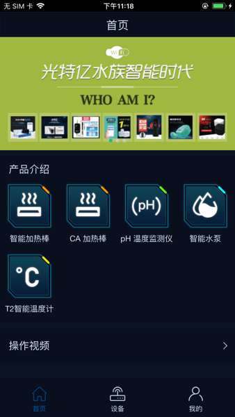 鱼乐世界APP