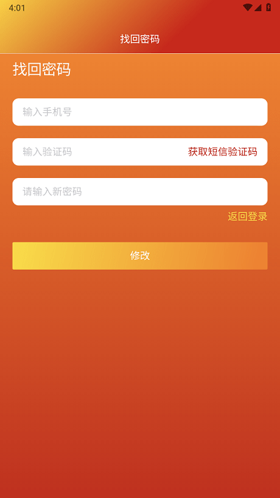 中油在线平台APP