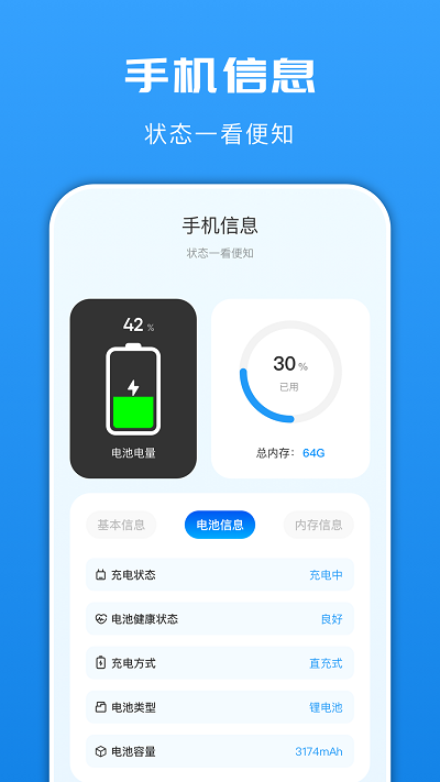 光环换机助手APP